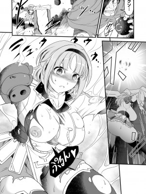 COMICオルガ vol.67_008