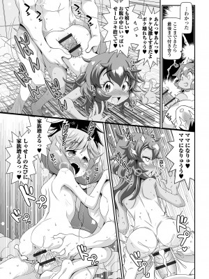 COMICオルガ vol.67_069