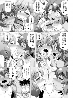 COMICオルガ vol.67_063
