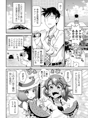COMICオルガ vol.67_050