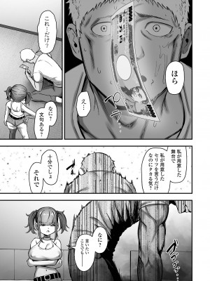 COMICオルガ vol.67_077