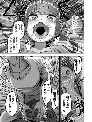 COMICオルガ vol.67_081