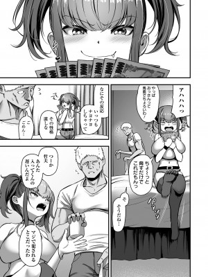 COMICオルガ vol.67_075
