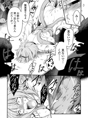 COMICオルガ vol.67_021
