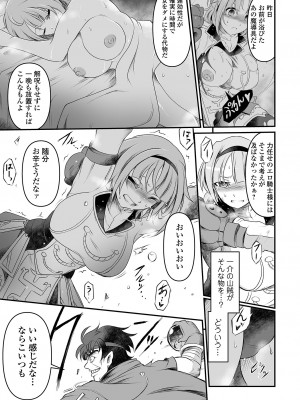 COMICオルガ vol.67_015