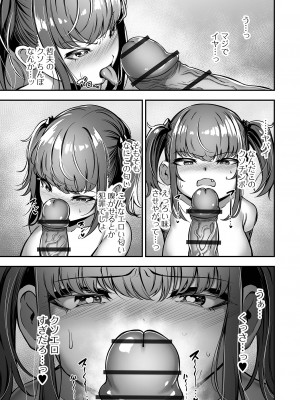 COMICオルガ vol.67_089