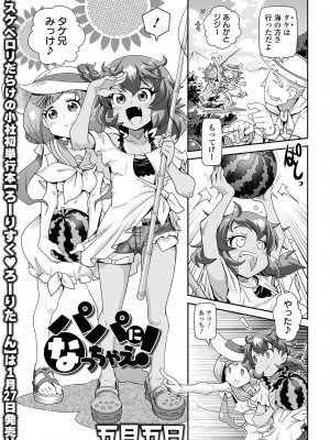COMICオルガ vol.67_049