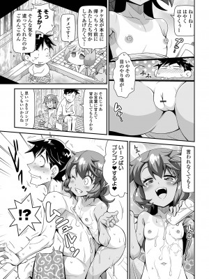 COMICオルガ vol.67_055