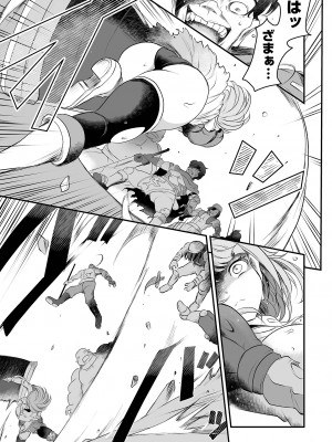 COMICオルガ vol.67_009