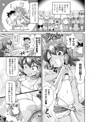 COMICオルガ vol.67_051