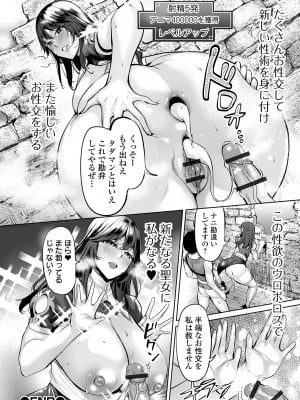 COMICオルガ vol.67_108