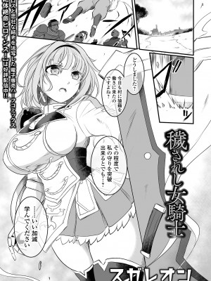 COMICオルガ vol.67_007