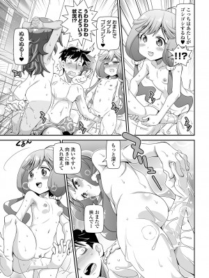 COMICオルガ vol.67_057