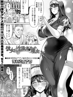 COMICオルガ vol.67_099
