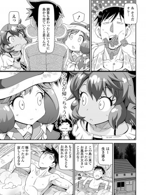 COMICオルガ vol.67_053