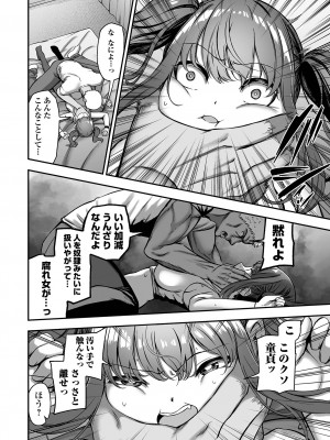 COMICオルガ vol.67_078