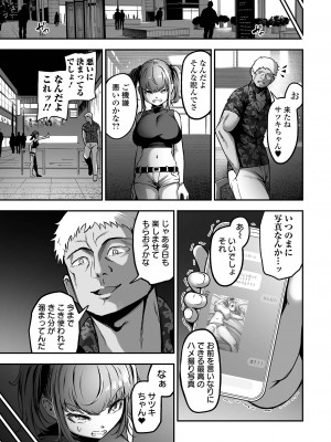 COMICオルガ vol.67_087