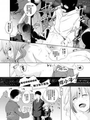 [川邑司] 神崎蘭子さんマンガ (アイドルマスター シンデレラガールズ) [中国翻訳]_6