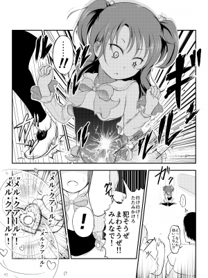 [布巾心 (安堂ふきん)] 泣いちゃっても淫魔法で輪姦され続ける漫画_05
