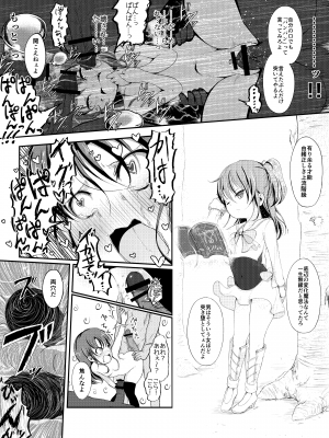 [布巾心 (安堂ふきん)] 泣いちゃっても淫魔法で輪姦され続ける漫画_18