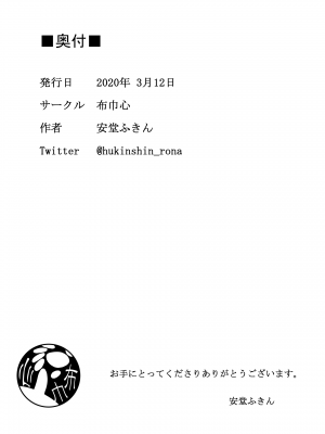 [布巾心 (安堂ふきん)] 泣いちゃっても淫魔法で輪姦され続ける漫画_25
