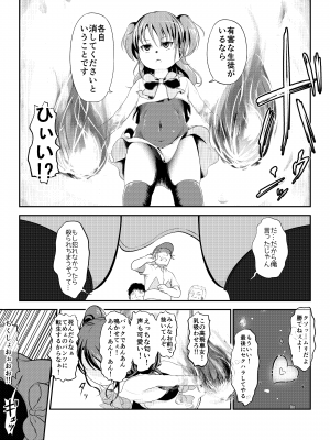 [布巾心 (安堂ふきん)] 泣いちゃっても淫魔法で輪姦され続ける漫画_04