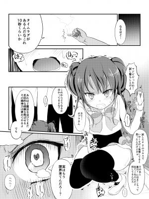 [布巾心 (安堂ふきん)] 泣いちゃっても淫魔法で輪姦され続ける漫画_06