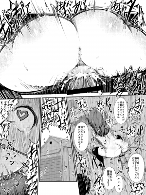 [布巾心 (安堂ふきん)] 泣いちゃっても淫魔法で輪姦され続ける漫画_15