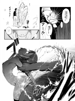 [布巾心 (安堂ふきん)] 泣いちゃっても淫魔法で輪姦され続ける漫画_17