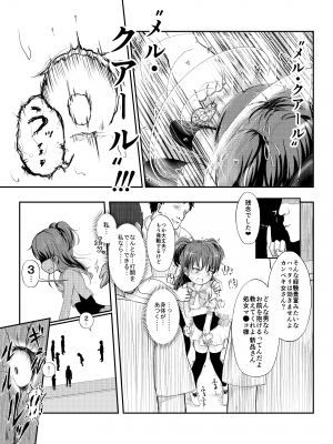 [布巾心 (安堂ふきん)] 泣いちゃっても淫魔法で輪姦され続ける漫画_08