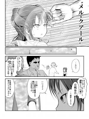 [布巾心 (安堂ふきん)] 泣いちゃっても淫魔法で輪姦され続ける漫画_03