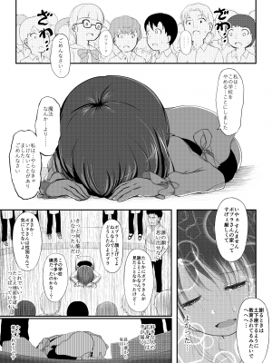 [布巾心 (安堂ふきん)] 泣いちゃっても淫魔法で輪姦され続ける漫画_23