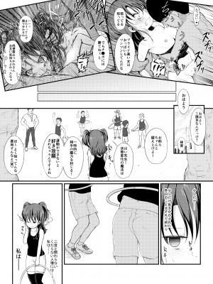 [布巾心 (安堂ふきん)] 泣いちゃっても淫魔法で輪姦され続ける漫画_14