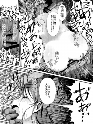 [布巾心 (安堂ふきん)] 泣いちゃっても淫魔法で輪姦され続ける漫画_21