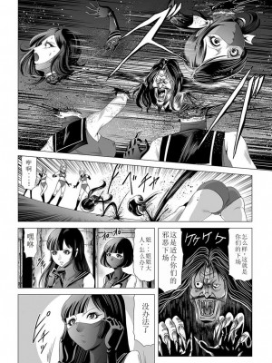 [Kisirian] 女戦闘員のはらわた (リョナキング vol.12) [小水笔机翻自校]_09