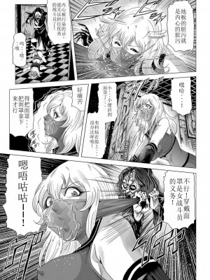 [Kisirian] 女戦闘員のはらわた (リョナキング vol.12) [小水笔机翻自校]_14