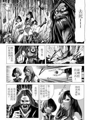 [Kisirian] 女戦闘員のはらわた (リョナキング vol.12) [小水笔机翻自校]_18