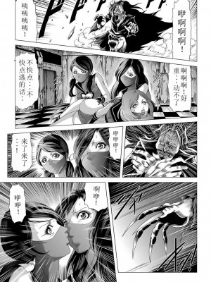 [Kisirian] 女戦闘員のはらわた (リョナキング vol.12) [小水笔机翻自校]_08
