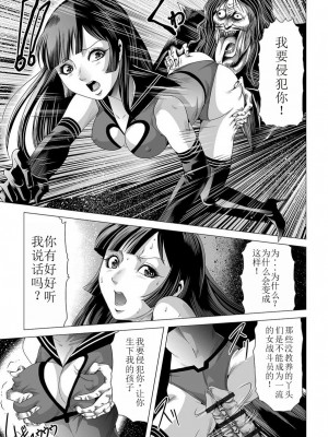 [Kisirian] 女戦闘員のはらわた (リョナキング vol.12) [小水笔机翻自校]_24