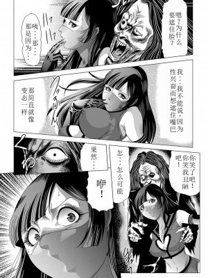 [Kisirian] 女戦闘員のはらわた (リョナキング vol.12) [小水笔机翻自校]_29
