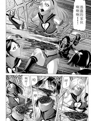 [Kisirian] 女戦闘員のはらわた (リョナキング vol.12) [小水笔机翻自校]_17