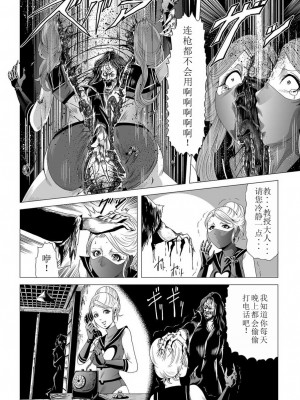 [Kisirian] 女戦闘員のはらわた (リョナキング vol.12) [小水笔机翻自校]_11