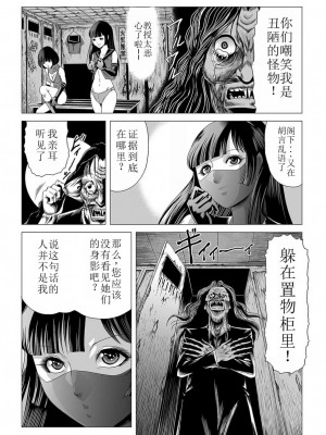 [Kisirian] 女戦闘員のはらわた (リョナキング vol.12) [小水笔机翻自校]_19