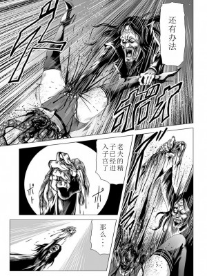 [Kisirian] 女戦闘員のはらわた (リョナキング vol.12) [小水笔机翻自校]_34