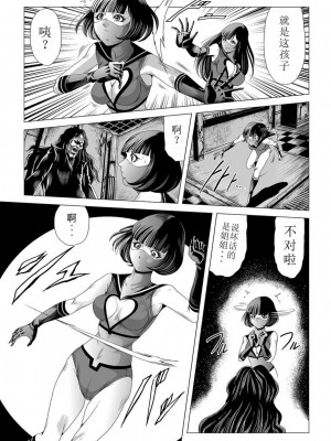 [Kisirian] 女戦闘員のはらわた (リョナキング vol.12) [小水笔机翻自校]_20