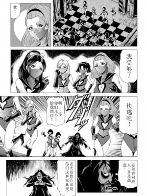 [Kisirian] 女戦闘員のはらわた (リョナキング vol.12) [小水笔机翻自校]_16