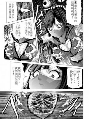 [Kisirian] 女戦闘員のはらわた (リョナキング vol.12) [小水笔机翻自校]_30