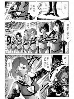 [Kisirian] 女戦闘員のはらわた (リョナキング vol.12) [小水笔机翻自校]_03