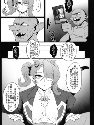 (C104) [妄想ハンター (Exabyte)] Direct☆Attack!! (遊☆戯☆王)_05