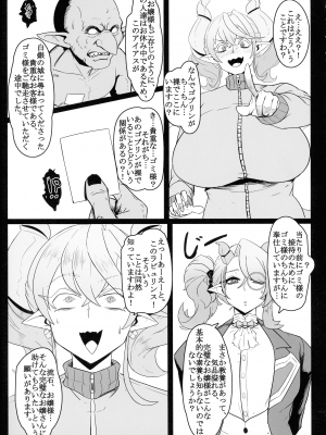 (C104) [妄想ハンター (Exabyte)] Direct☆Attack!! (遊☆戯☆王)_11